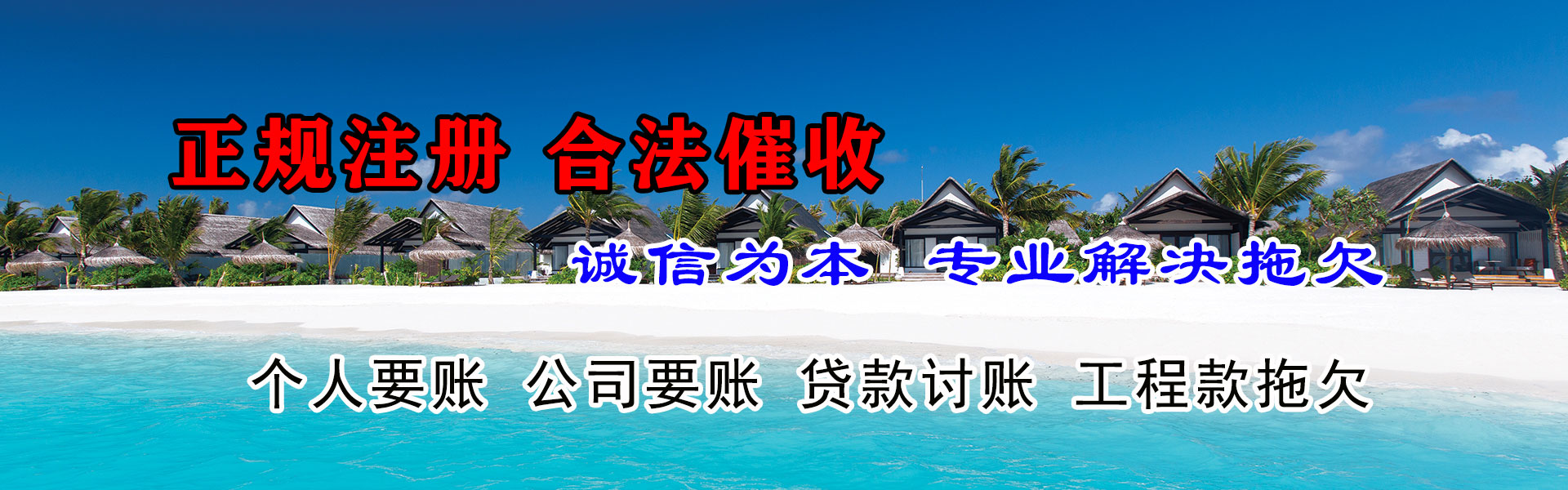内黄要账公司